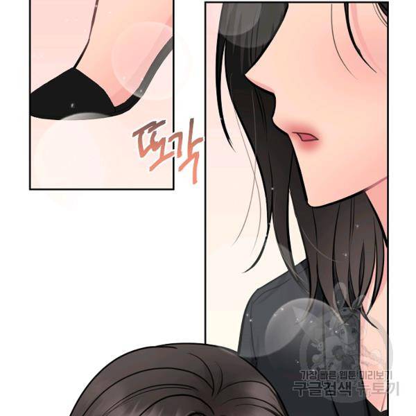 네 이웃의 취향 12화 24