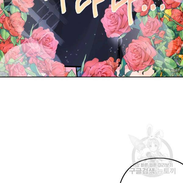 네 이웃의 취향 12화 27