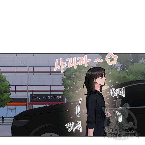 네 이웃의 취향 12화 29