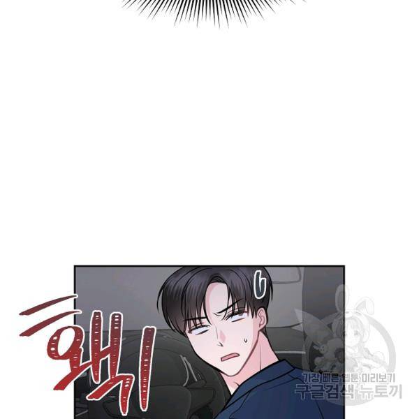 네 이웃의 취향 12화 31