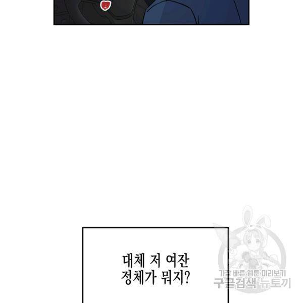 네 이웃의 취향 12화 32