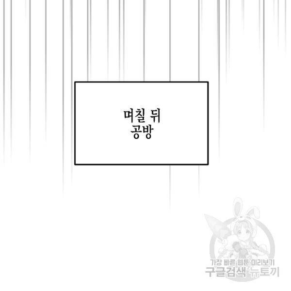 네 이웃의 취향 12화 35