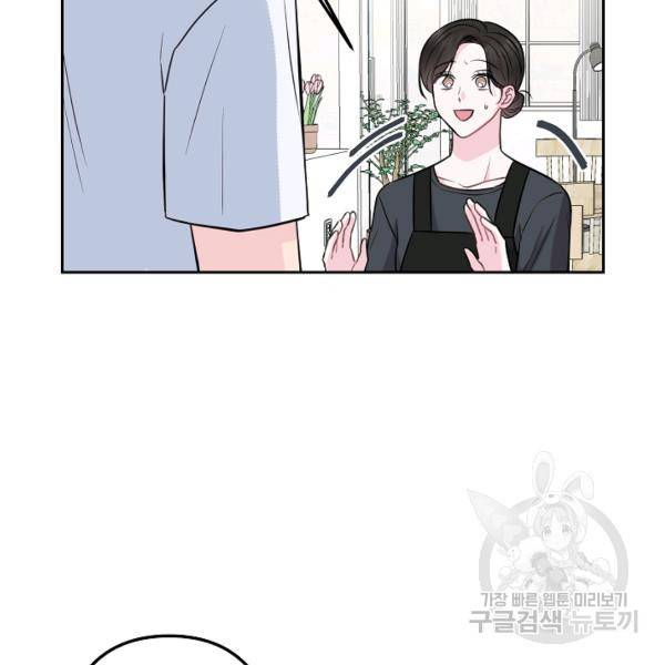 네 이웃의 취향 12화 37