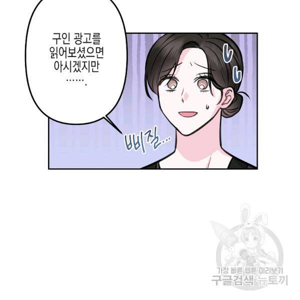 네 이웃의 취향 12화 38