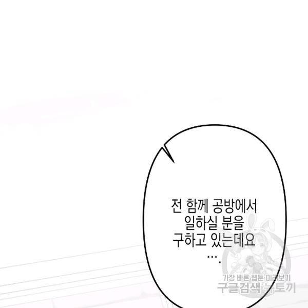 네 이웃의 취향 12화 39