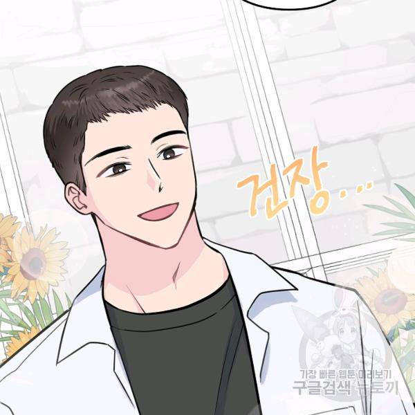 네 이웃의 취향 12화 40