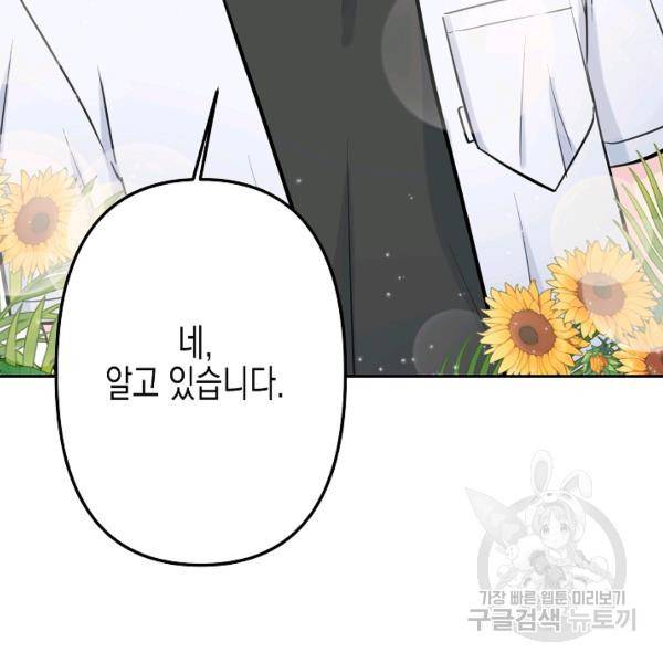 네 이웃의 취향 12화 41