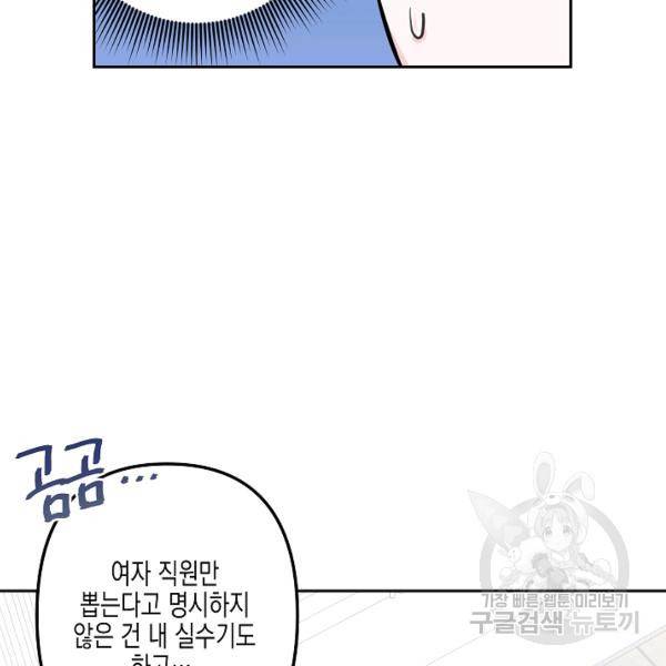 네 이웃의 취향 12화 46