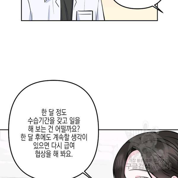 네 이웃의 취향 12화 49