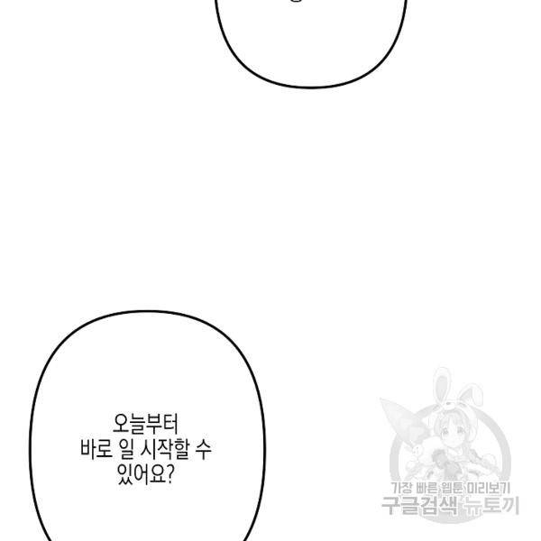 네 이웃의 취향 12화 51