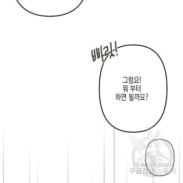 네 이웃의 취향 12화 52