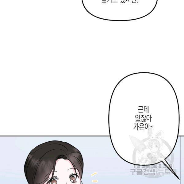 네 이웃의 취향 12화 60