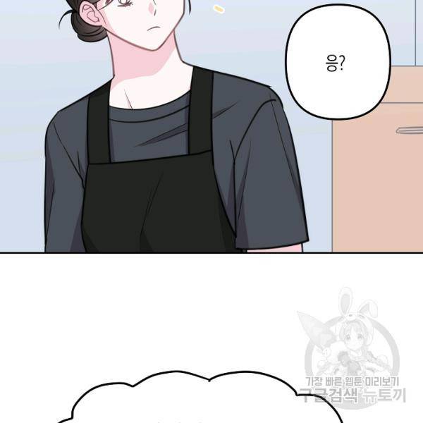 네 이웃의 취향 12화 61