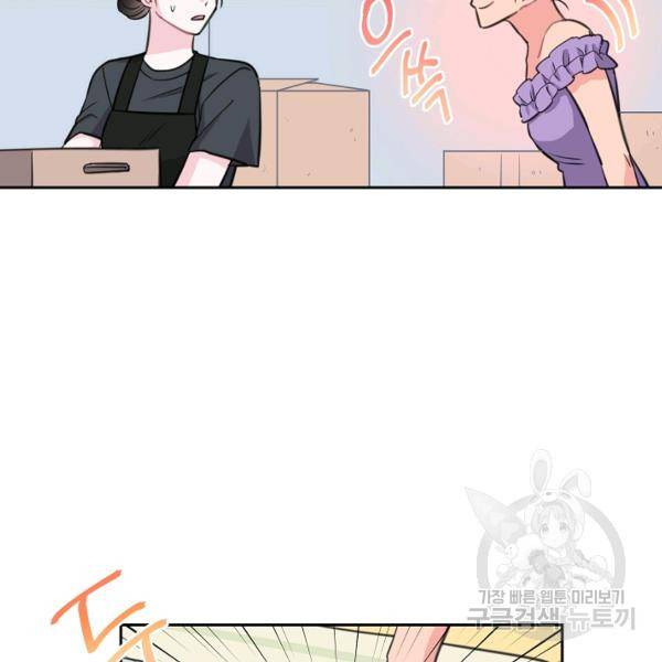 네 이웃의 취향 12화 64