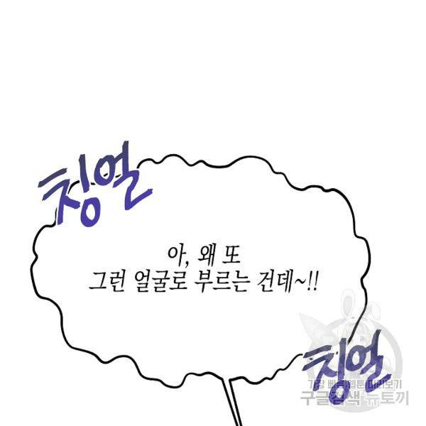 네 이웃의 취향 12화 67