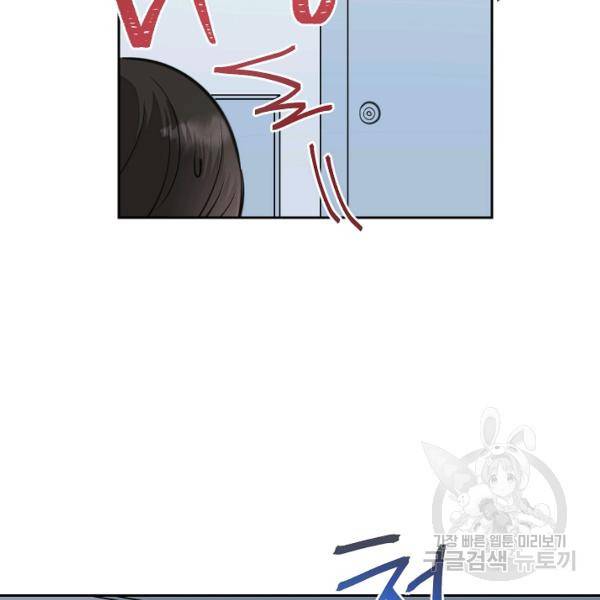 네 이웃의 취향 12화 78