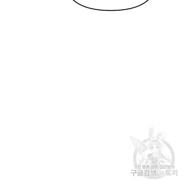 네 이웃의 취향 12화 82
