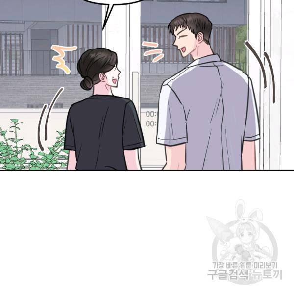 네 이웃의 취향 12화 92
