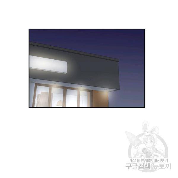 네 이웃의 취향 12화 94