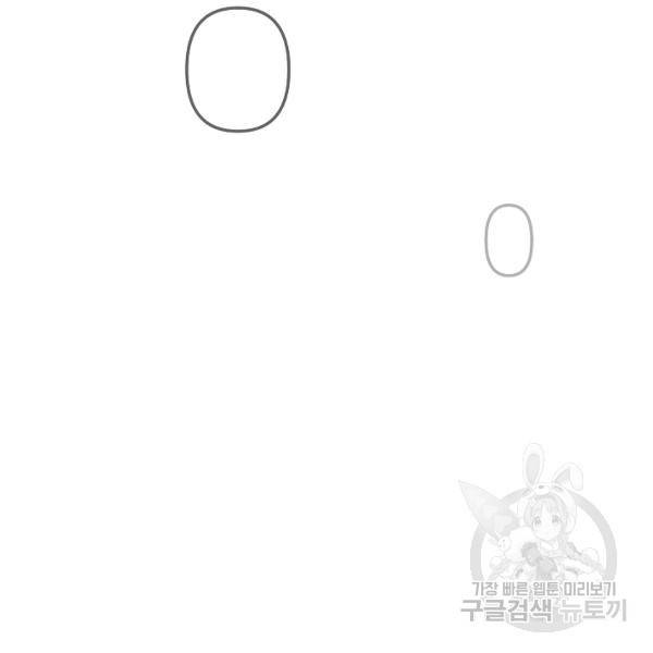 네 이웃의 취향 12화 98