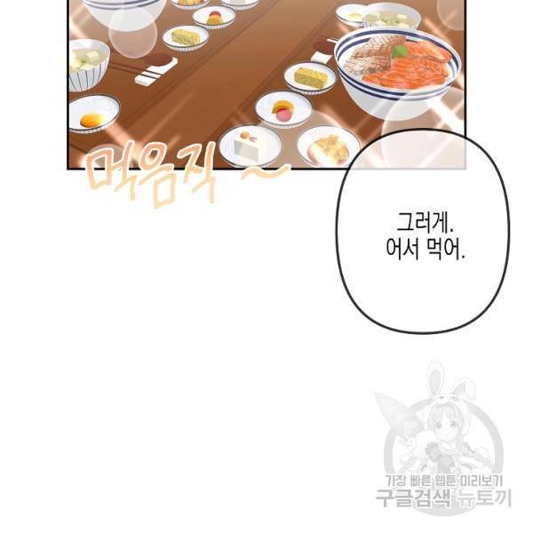 네 이웃의 취향 12화 100