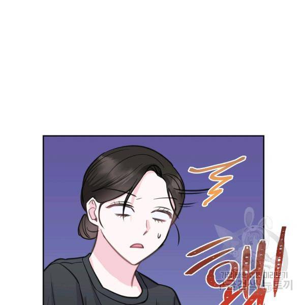네 이웃의 취향 12화 105