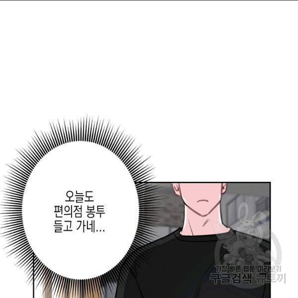 네 이웃의 취향 12화 107