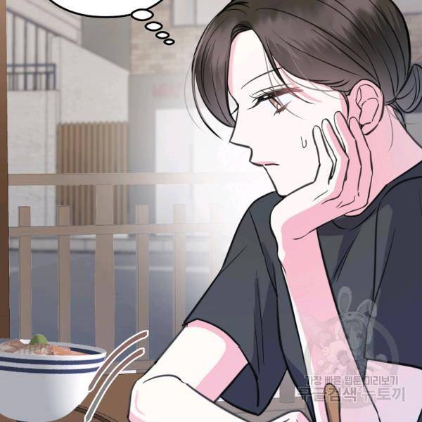 네 이웃의 취향 12화 113