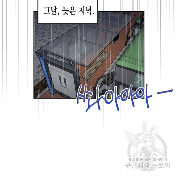 네 이웃의 취향 12화 117