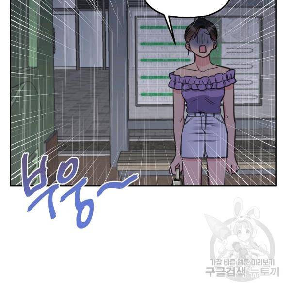 네 이웃의 취향 12화 119