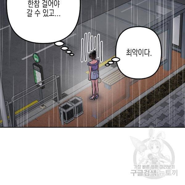 네 이웃의 취향 12화 122
