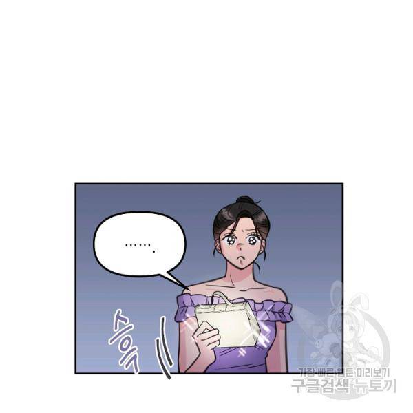 네 이웃의 취향 12화 123