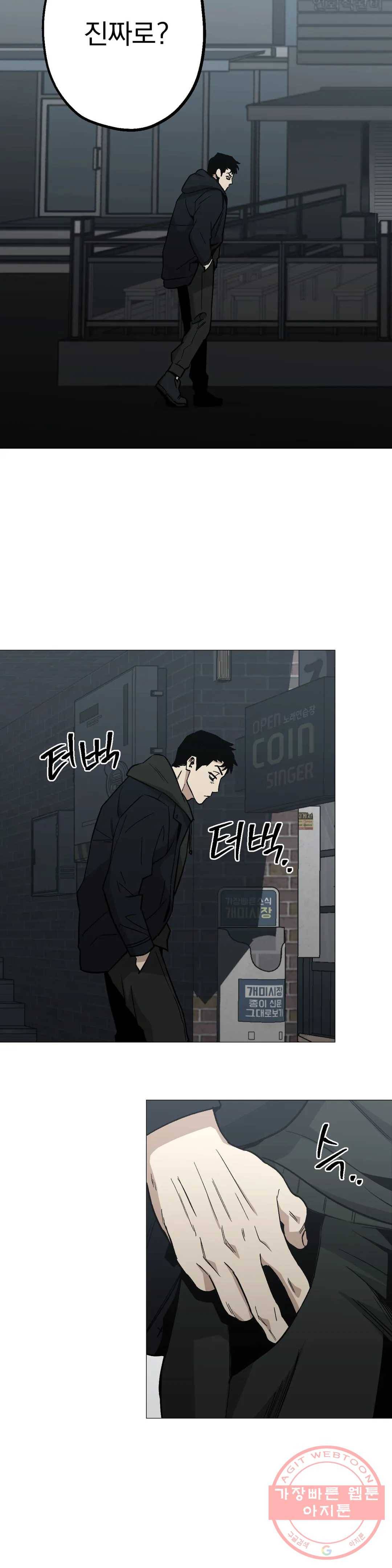 킬러가 사랑에 빠졌을 때 20화 4
