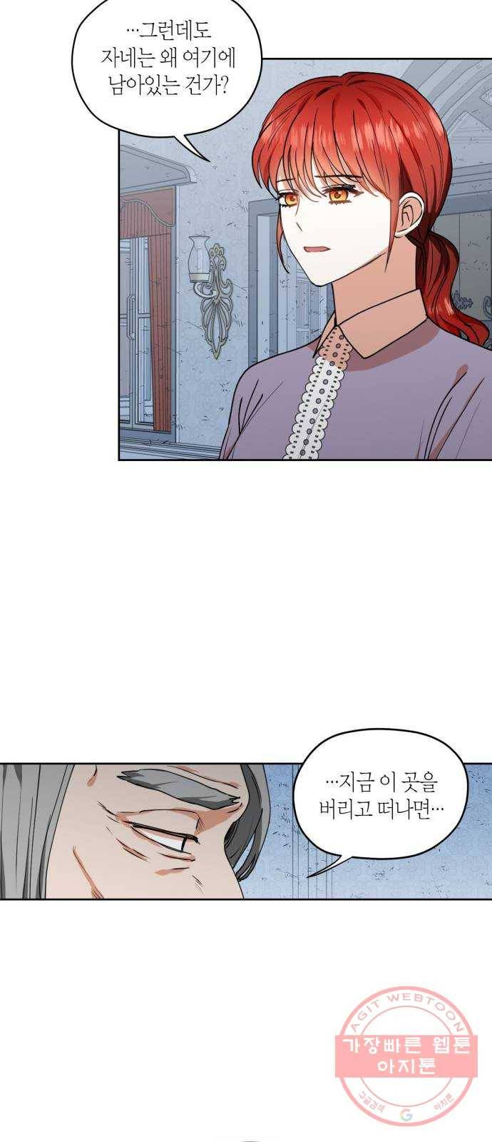 남편을 만렙으로 키우려 합니다 31화 15