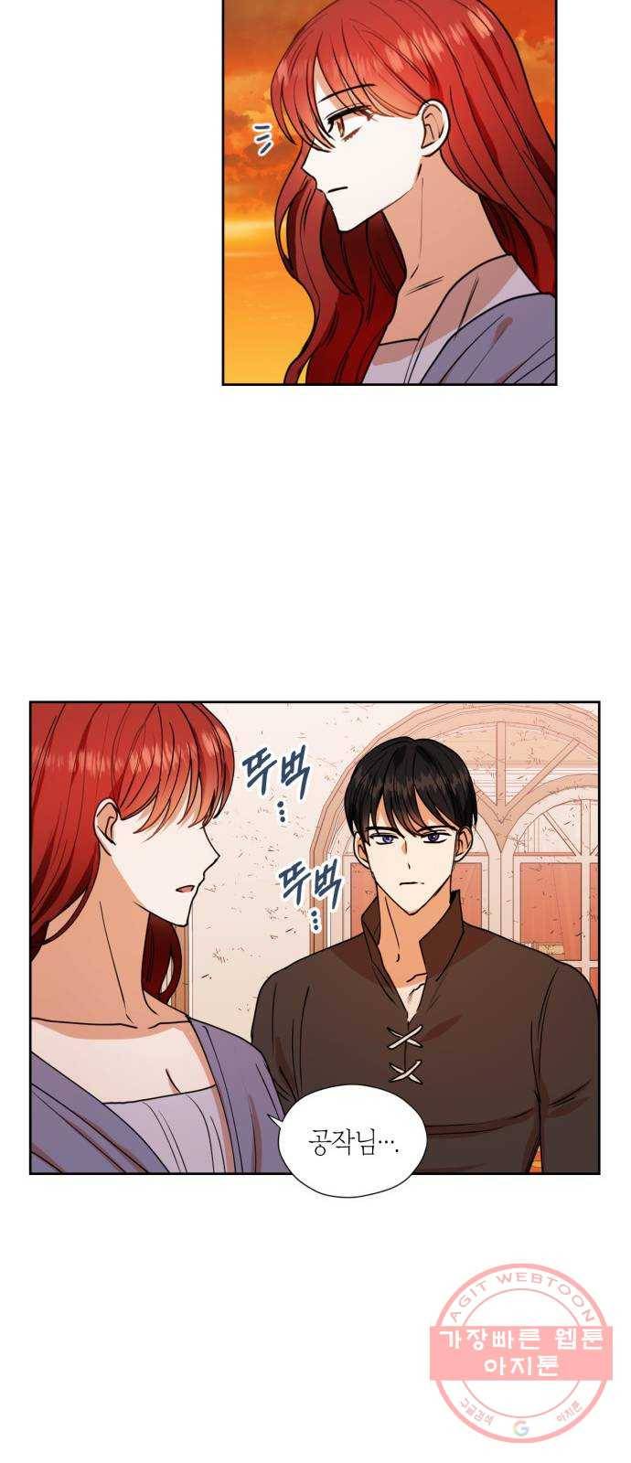 남편을 만렙으로 키우려 합니다 31화 23