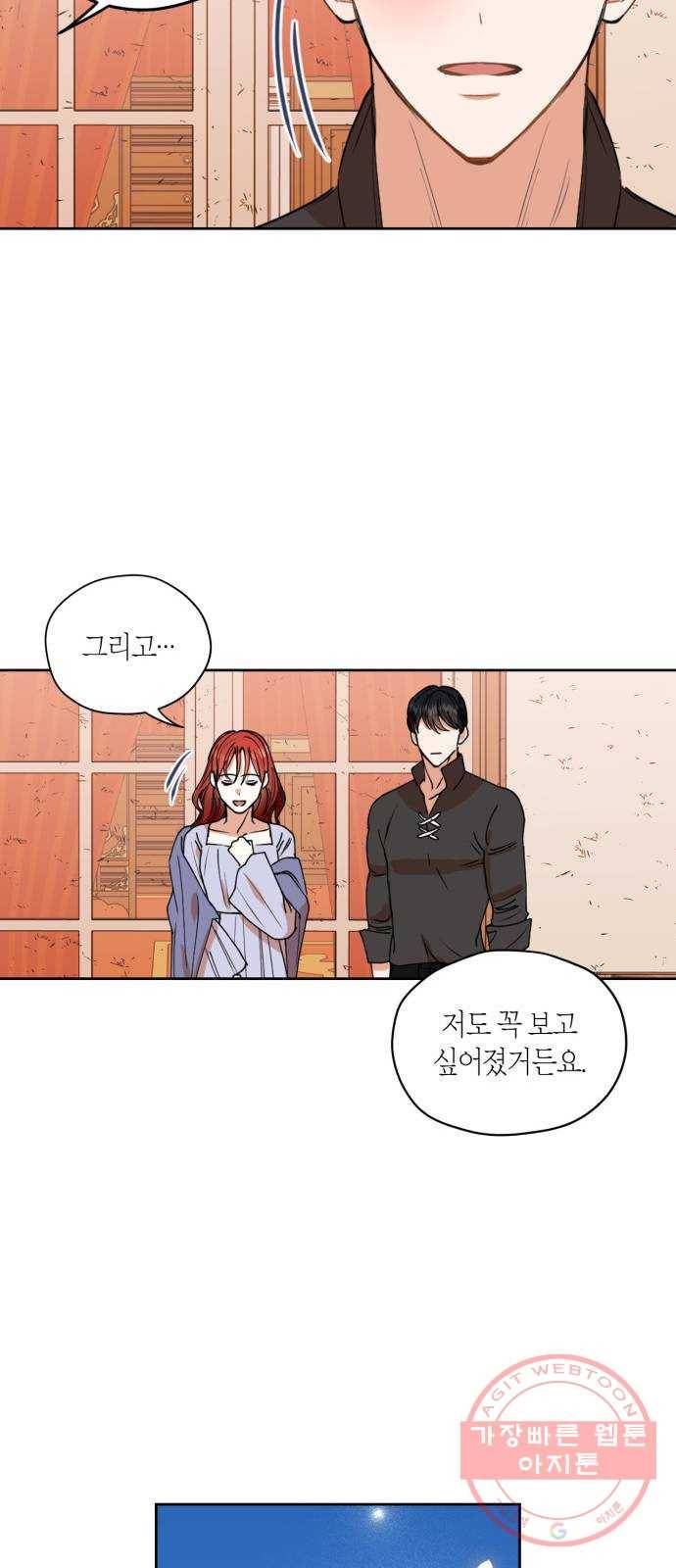 남편을 만렙으로 키우려 합니다 31화 31