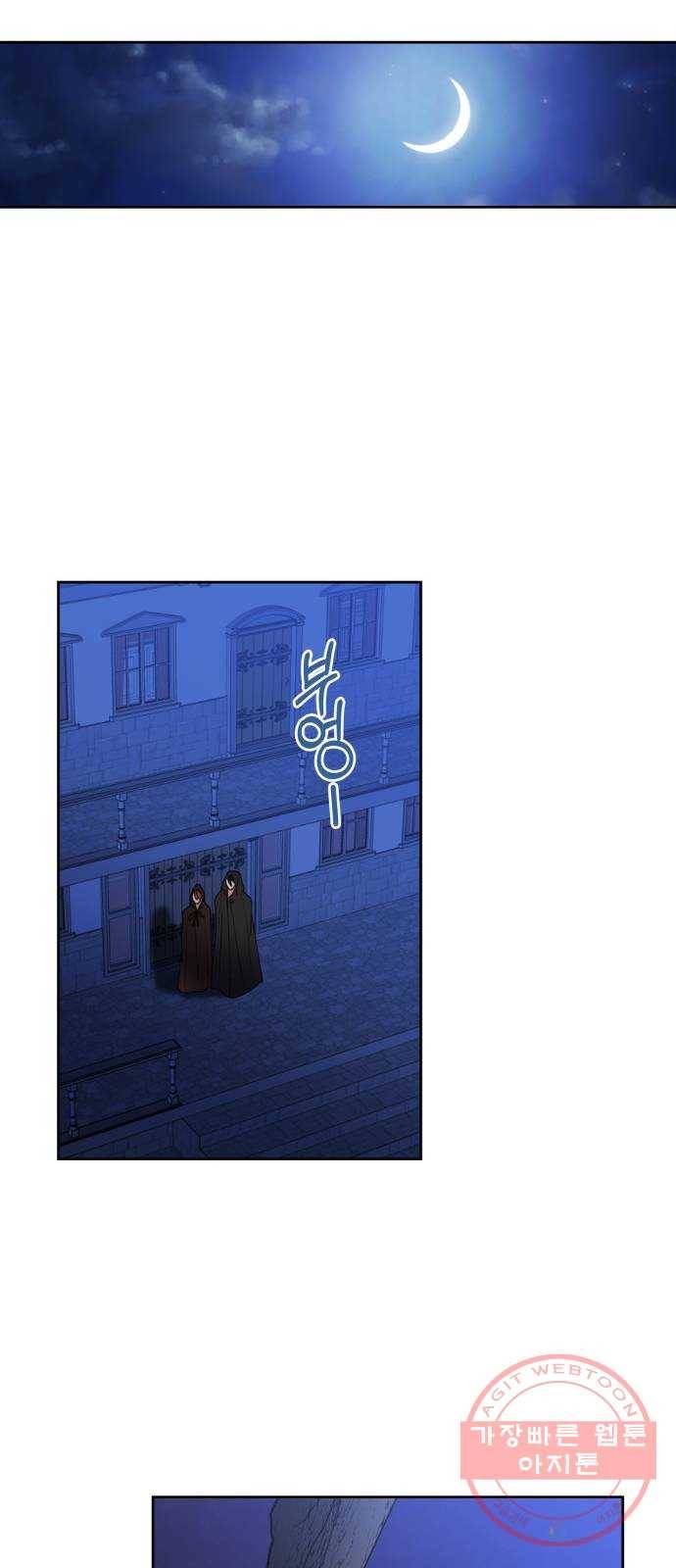 남편을 만렙으로 키우려 합니다 31화 38
