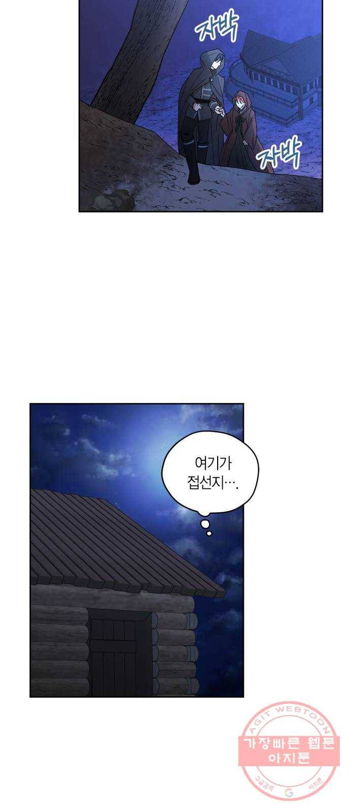 남편을 만렙으로 키우려 합니다 31화 39