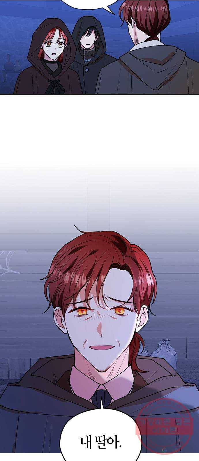 남편을 만렙으로 키우려 합니다 31화 45