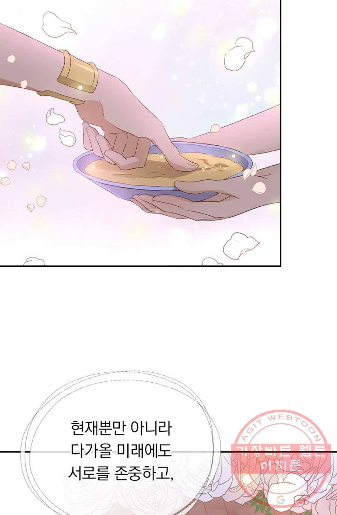 테오도르의 노래 95화 2