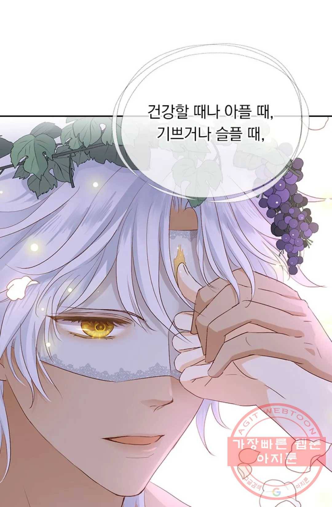 테오도르의 노래 95화 4