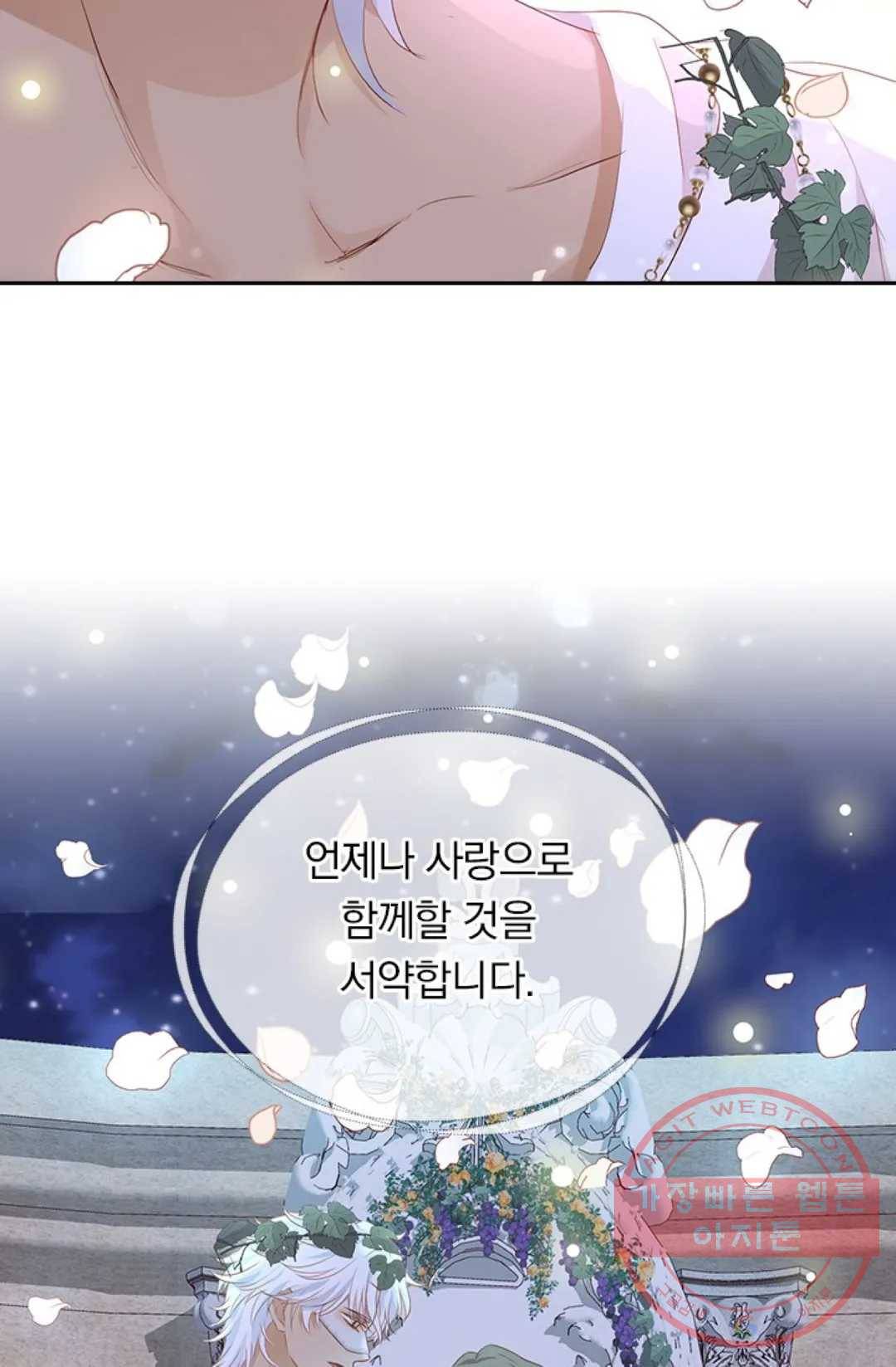 테오도르의 노래 95화 5
