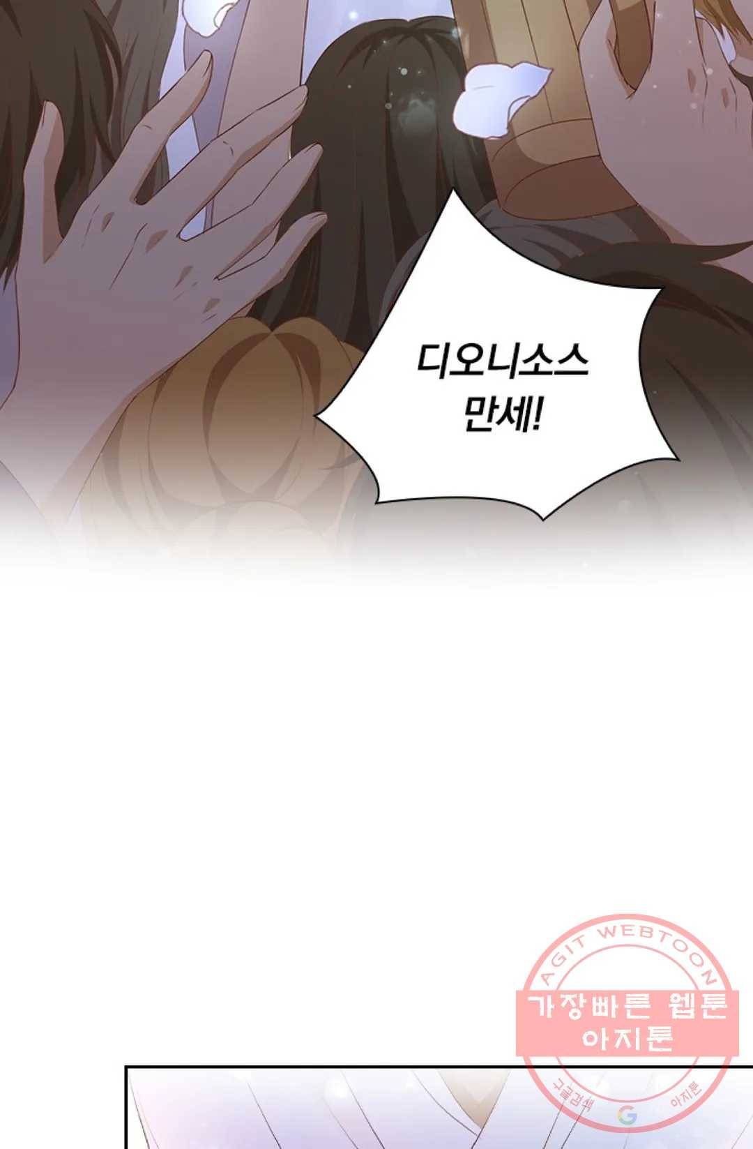 테오도르의 노래 95화 7