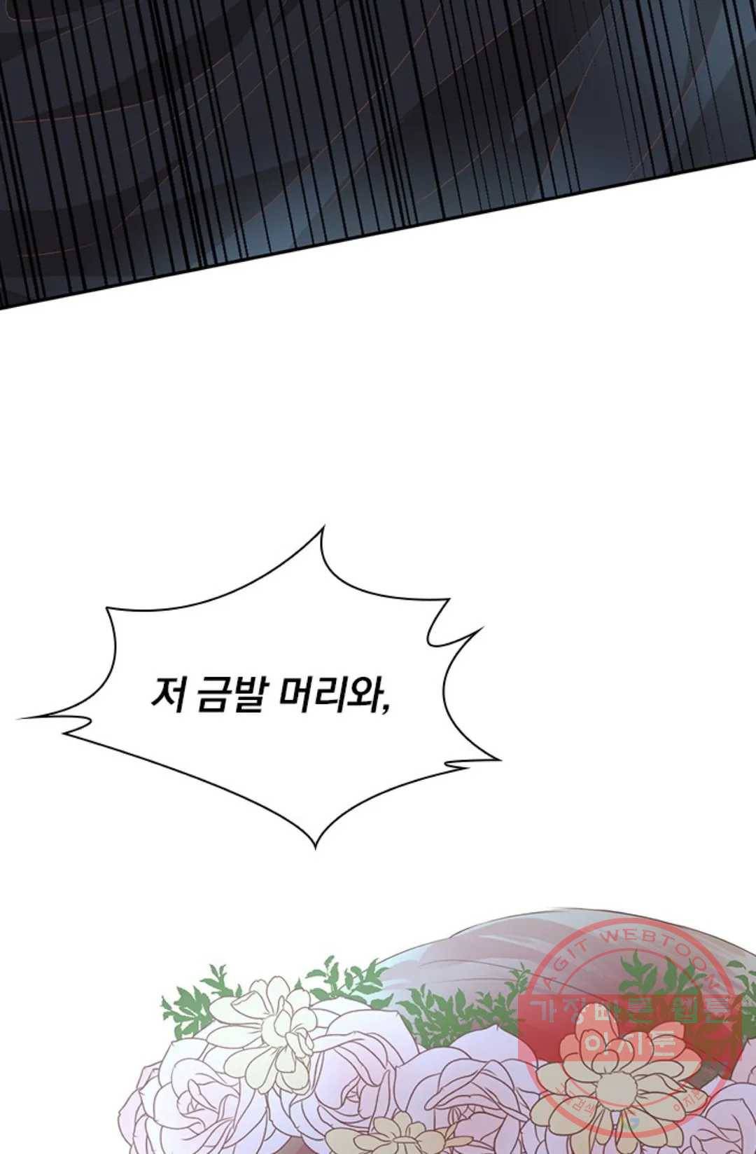 테오도르의 노래 95화 10