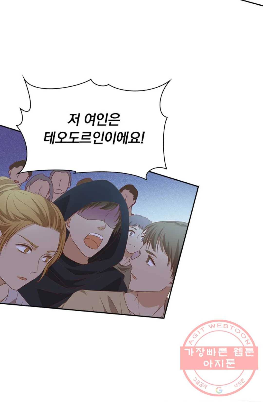 테오도르의 노래 95화 12