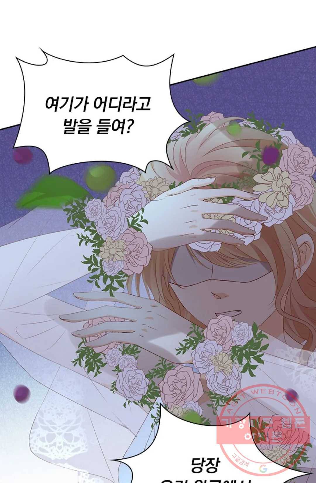 테오도르의 노래 95화 17