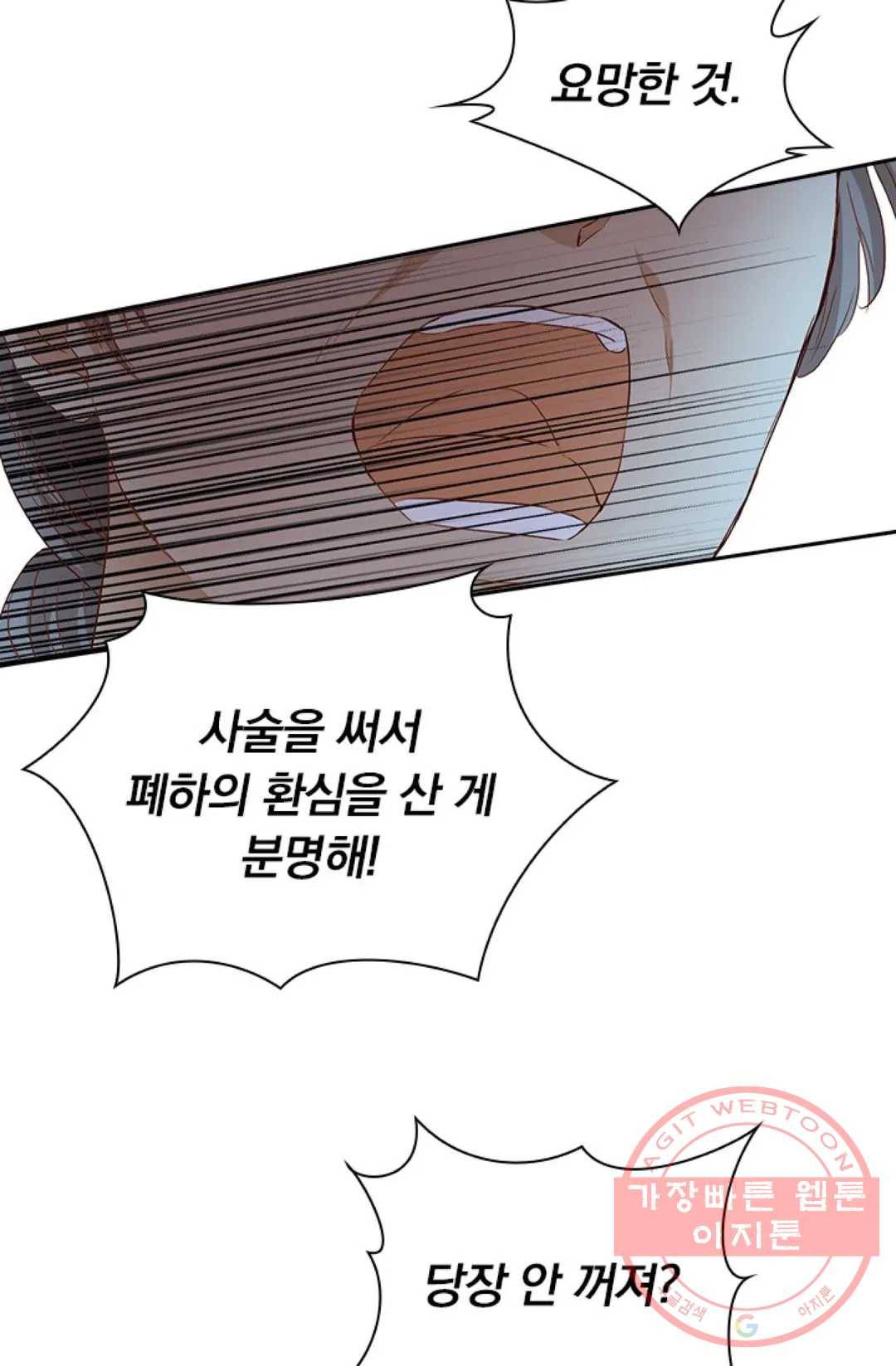테오도르의 노래 95화 20