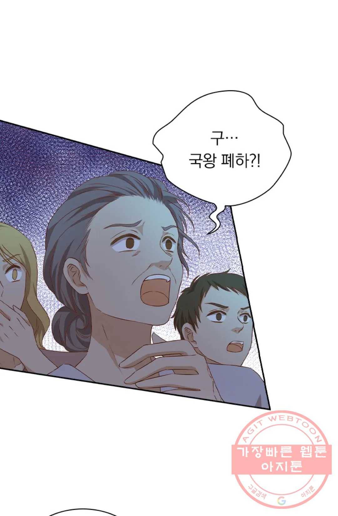 테오도르의 노래 95화 24