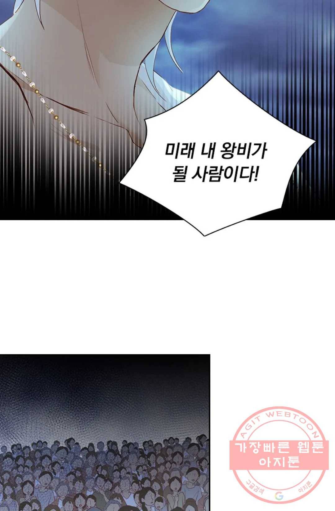 테오도르의 노래 95화 27