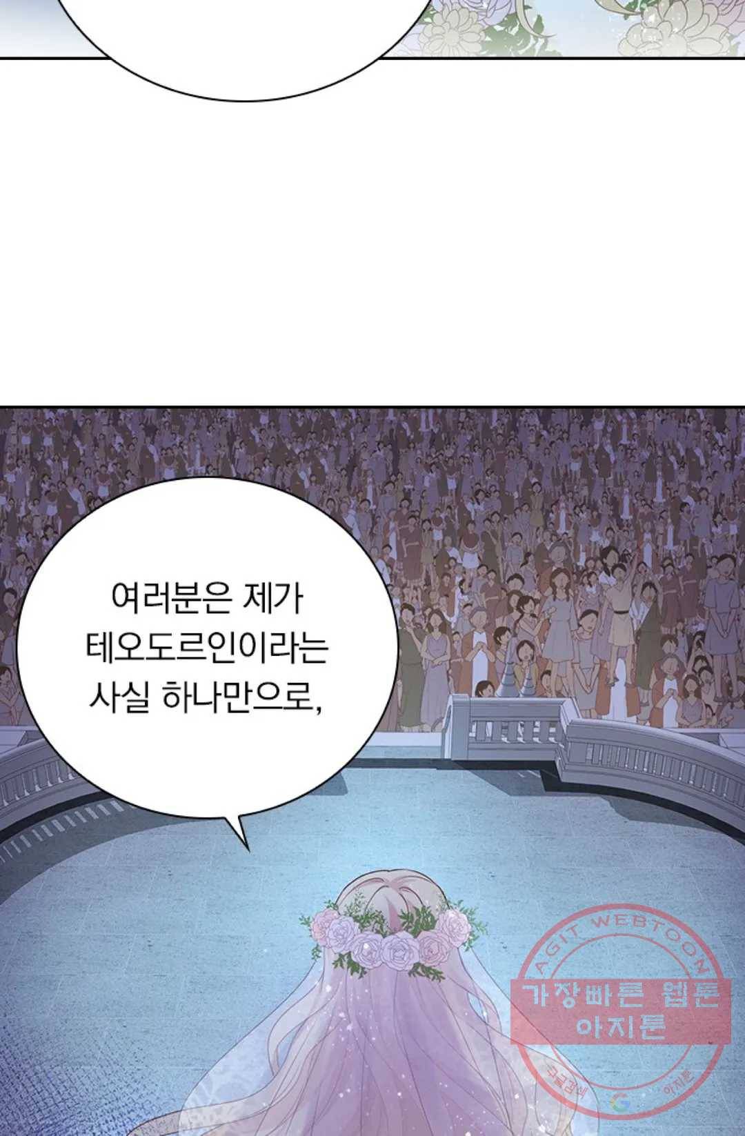 테오도르의 노래 95화 34